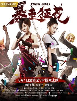 《弥留之国的爱丽丝》主视觉